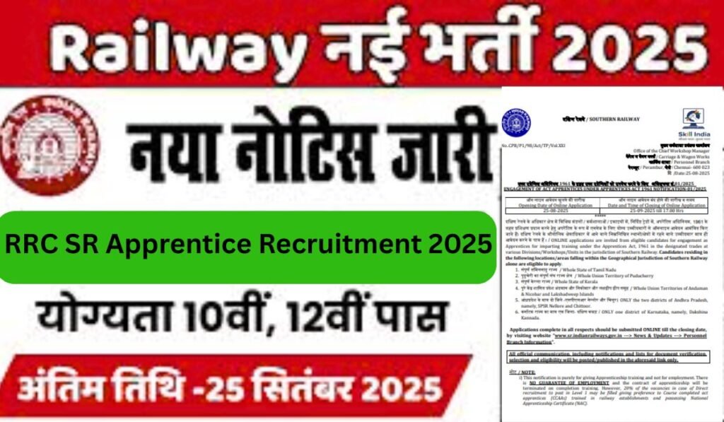 RRC SR Apprentice Recruitment 2025