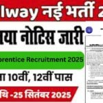RRC SR Apprentice Recruitment 2025