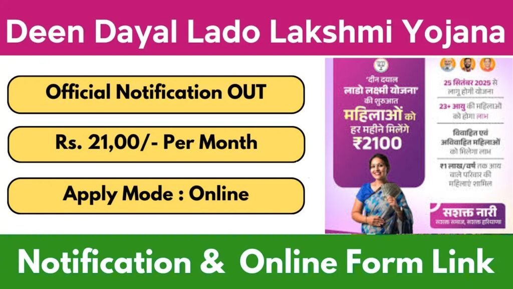 Deendayal Lado Lakshmi Yojana 2025