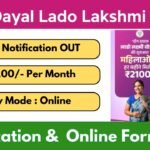 Deendayal Lado Lakshmi Yojana 2025