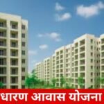 DDA Jan Sadharan Awas Yojana | जन साधारण आवास योजना - 2025